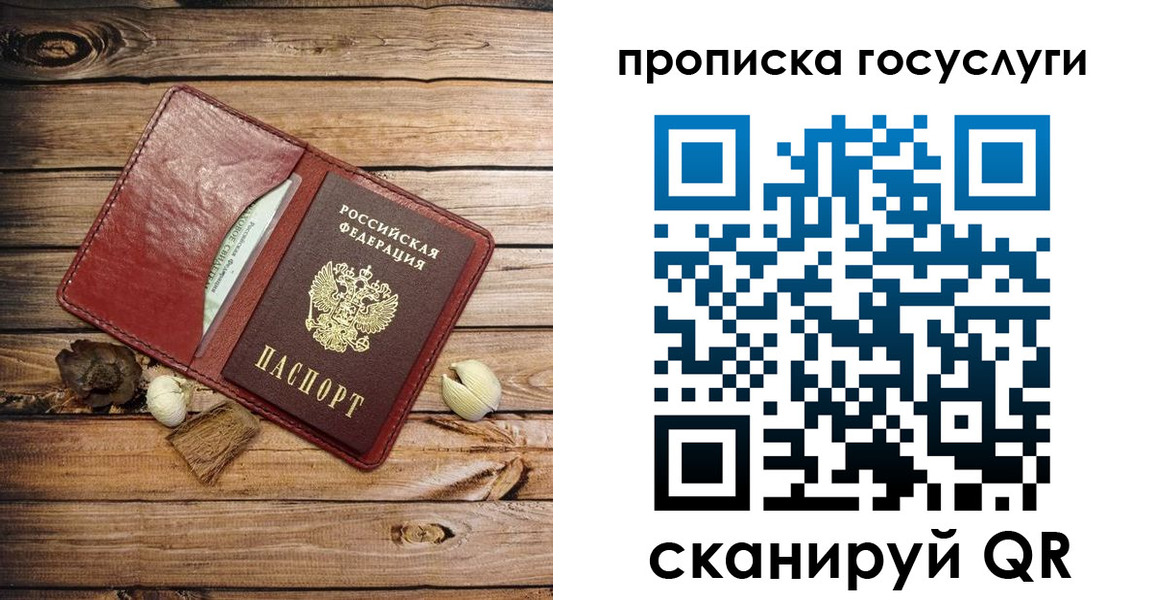 прописка 2025 в Сарапуле