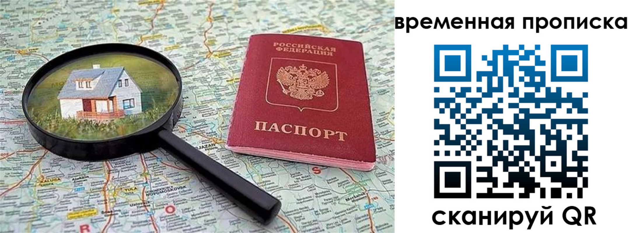 временная регистрация поиск в Сарапуле
