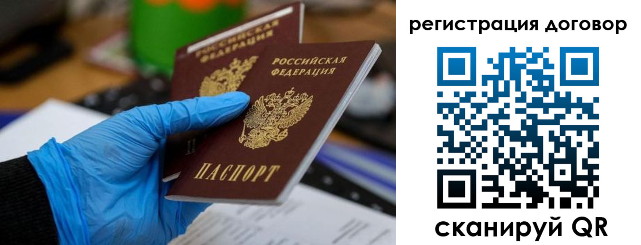 прописка для работы в Сарапуле