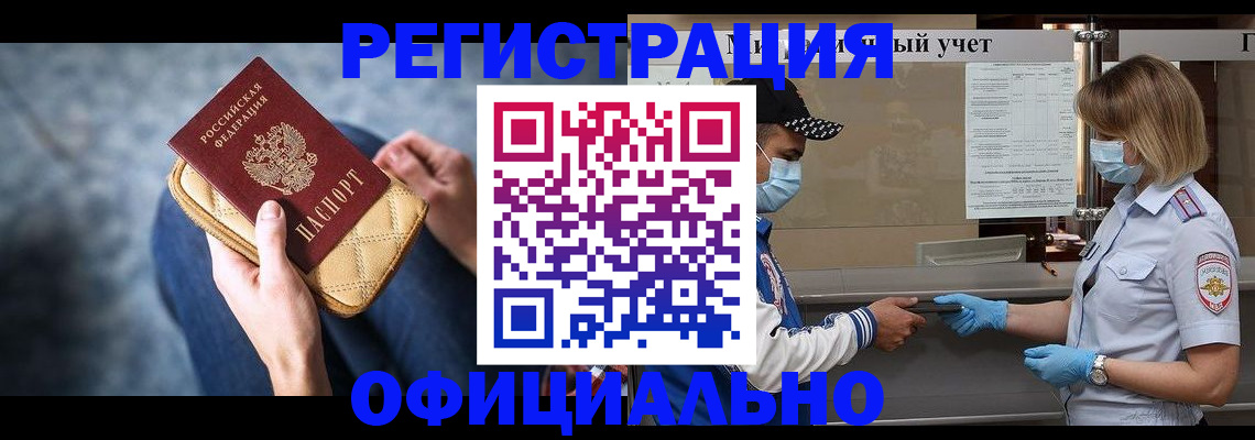 временная регистрация для всех в Сарапуле