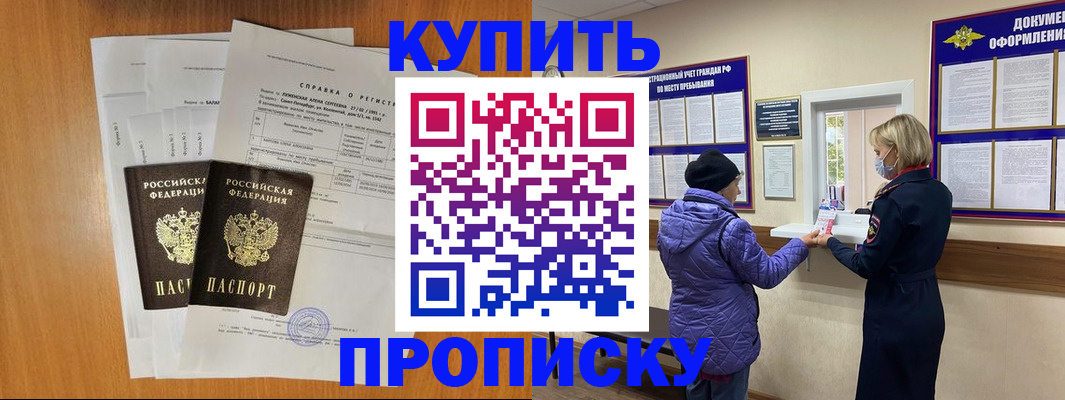 временная регистрация гарантия в Сарапуле