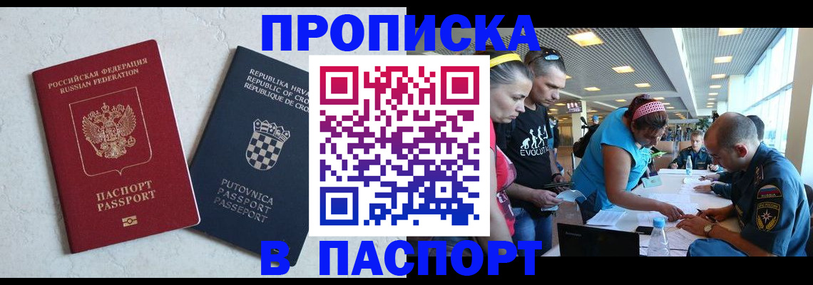 прописка ребенка в Сарапуле