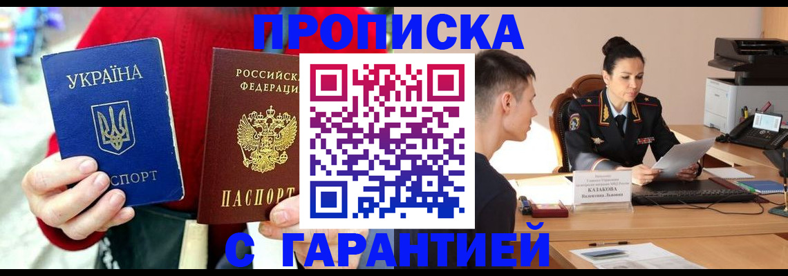 прописка регистрация в Сарапуле