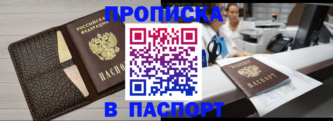 временная регистрация гарантия в Сарапуле
